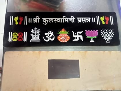Cupboard / Fridge Magnet.