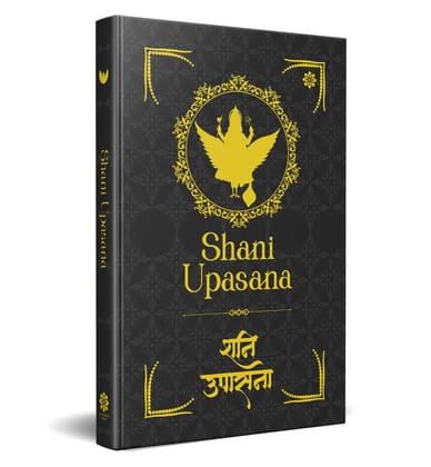Shani Upasana: शनि उपासना Shani Upasana: शनि उपासना