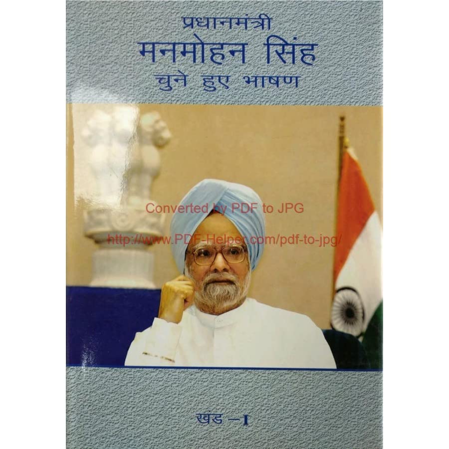 MANMOHAN SINGH - CHUNE HUE BHASHAN KHAND-1 (HINDI) [Hardcover] [Jan 01, 2005] PUBLICATION DIVISION