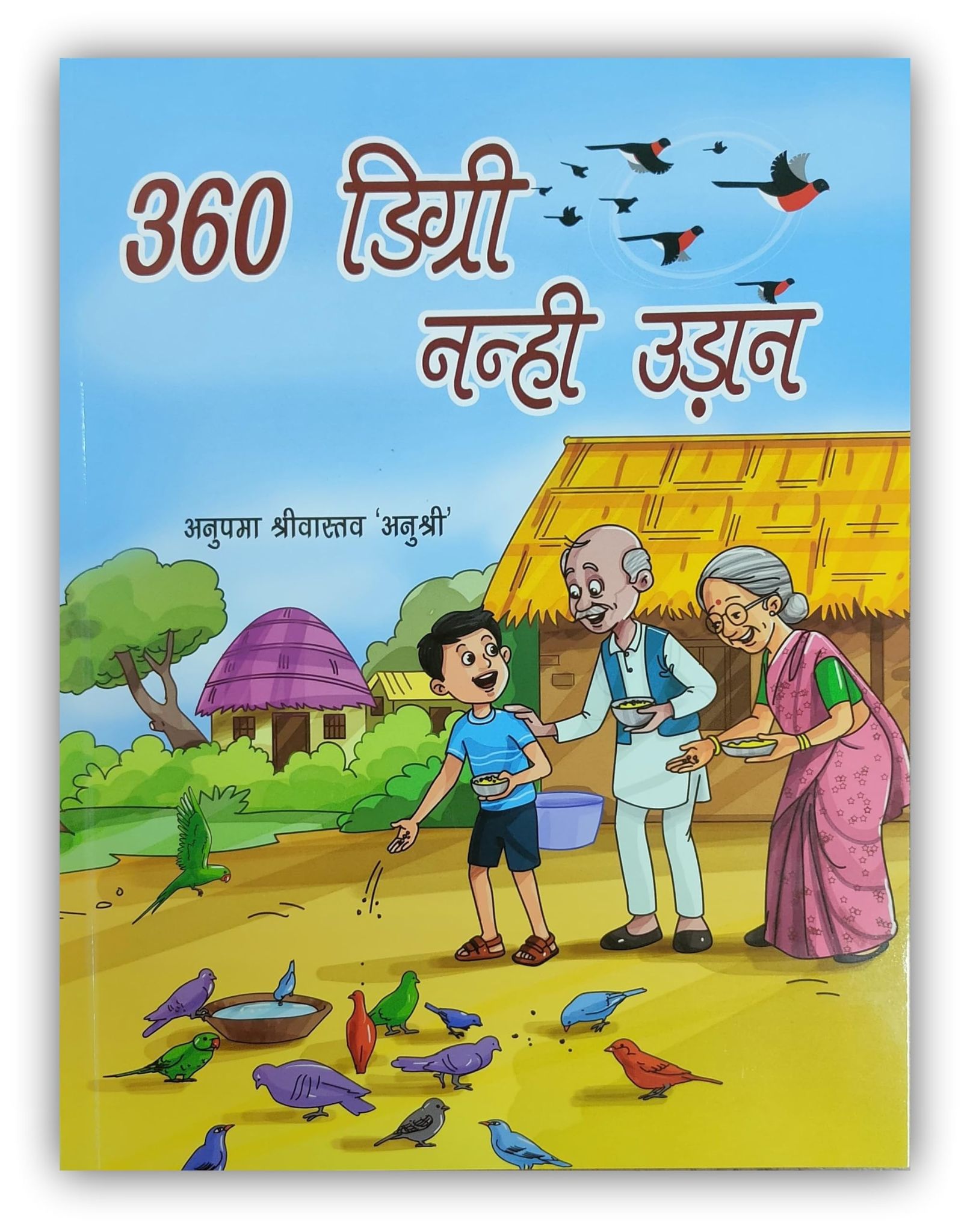 PUBLICATIONS DIVISION 360 Degree Nanhi Udaan ( Hindi ) [Perfect Paperback] [Dec 31, 2022] ANUPAMA SRIVASTAVA 'ANUSHREE'