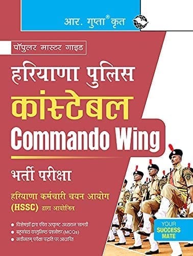 Haryana Police Constable (Commando Wing) Group 'C' Recruitment Exam Guide [Paperback] [Jul 02, 2025] RPH Editorial Board