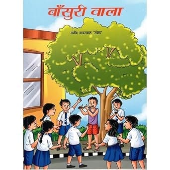 BANSUREE WALA