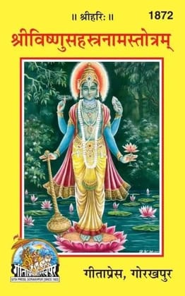 Sri Vishnu Sahastranaam Satotra (Sanskrit) (code no) geeta press Sri Vishnu Sahastranaam Satotra (Sanskrit) (code no) geeta press