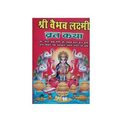 Vaibhav Laxmi Vrat Katha - Set Of 101 Books (Paperback, Hindi, Mix) (Paperback, Hindi, Mix)