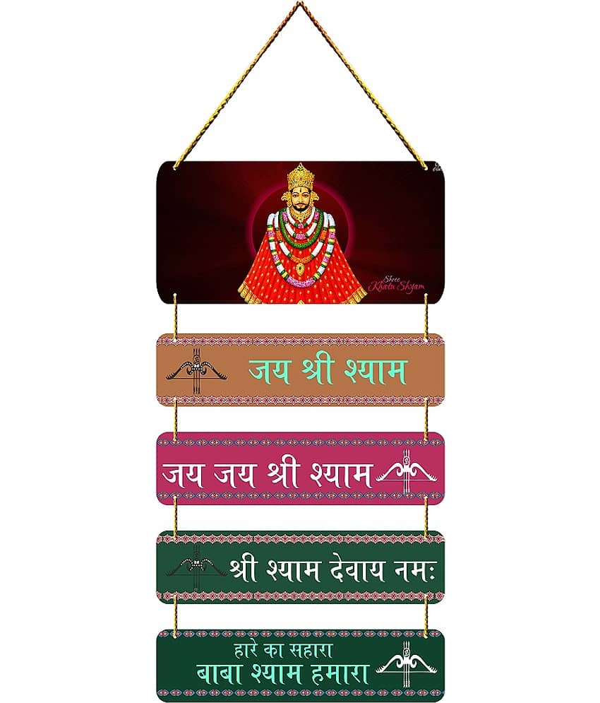 Positive Vibe Lifestyle Wood Religious wall hanging Wall Sculpture Multi - Pack of 1