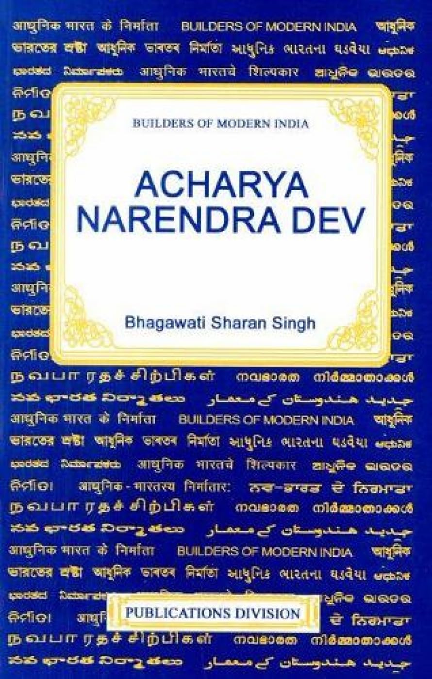 Acharya Narendra Dev [Jan 01, 2008] Singh, Bhagawati Sharan