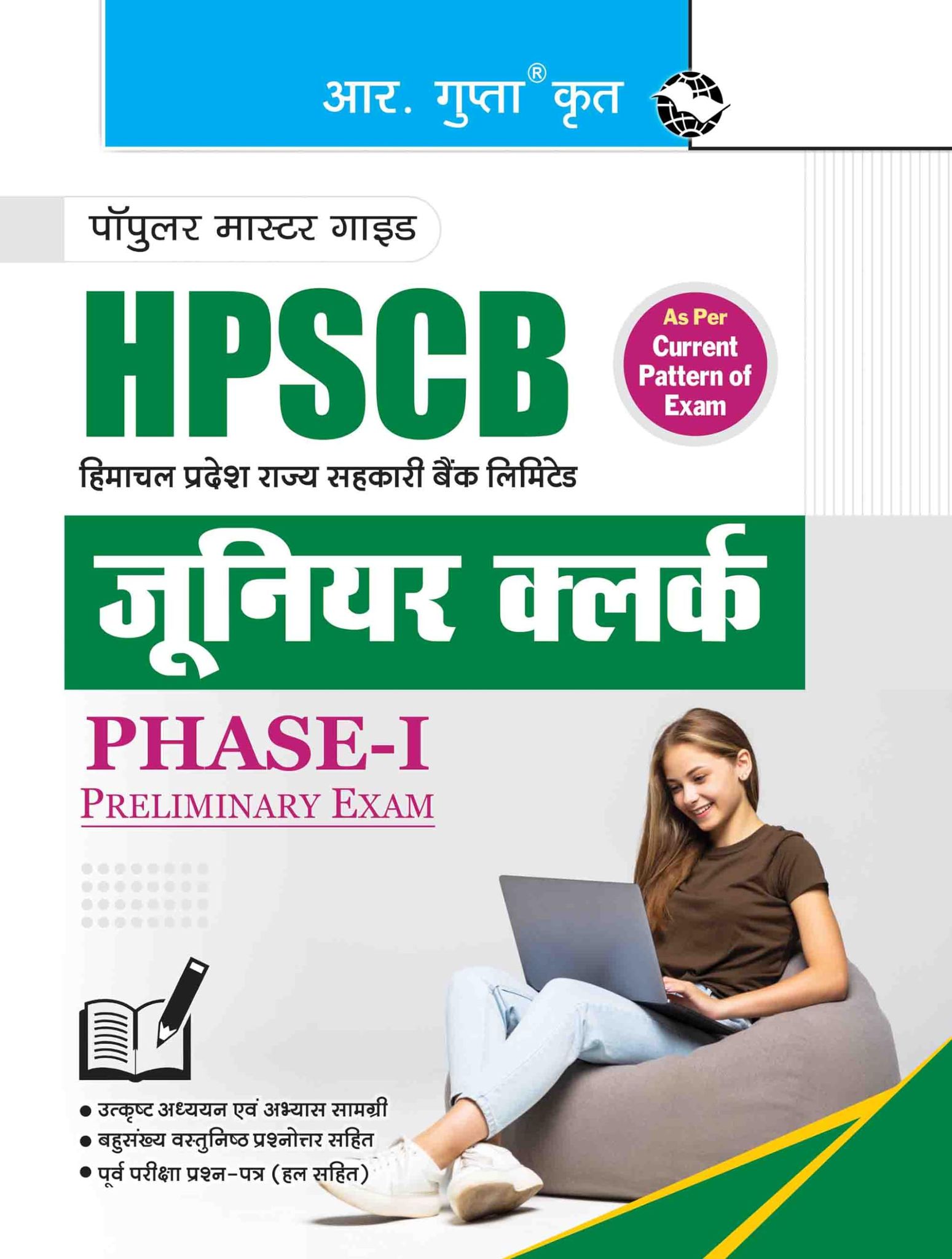 The Himachal Pradesh State Co-operative Bank Ltd. (HPSCB) ' Junior Clerk (Phase-I) Preliminary Exam Guide [Paperback] [Apr 25, 2024] RPH Editorial Board
