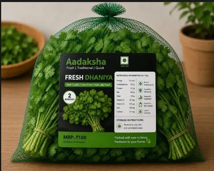 Coriander (Dhaniya) - ( 2 Bunches )