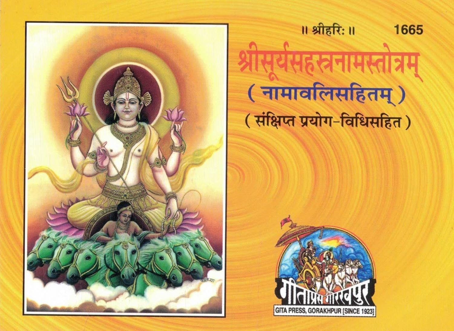 Shri Surya Sahasranam Stotram | Naamavali Sahit | Sankshipt Prayog & Vidhi Sahit | CODE-1665 | Gita Press Gorakhpur | Surya Bhagwan Ke 1000 Naam Hindi Path Paperback – 8 March 2024