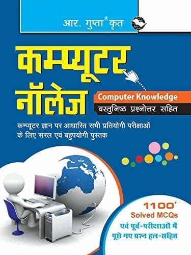 Computer Knowledge (with MCQ) [Paperback] [Apr 10, 2025] RPH Editorial Board