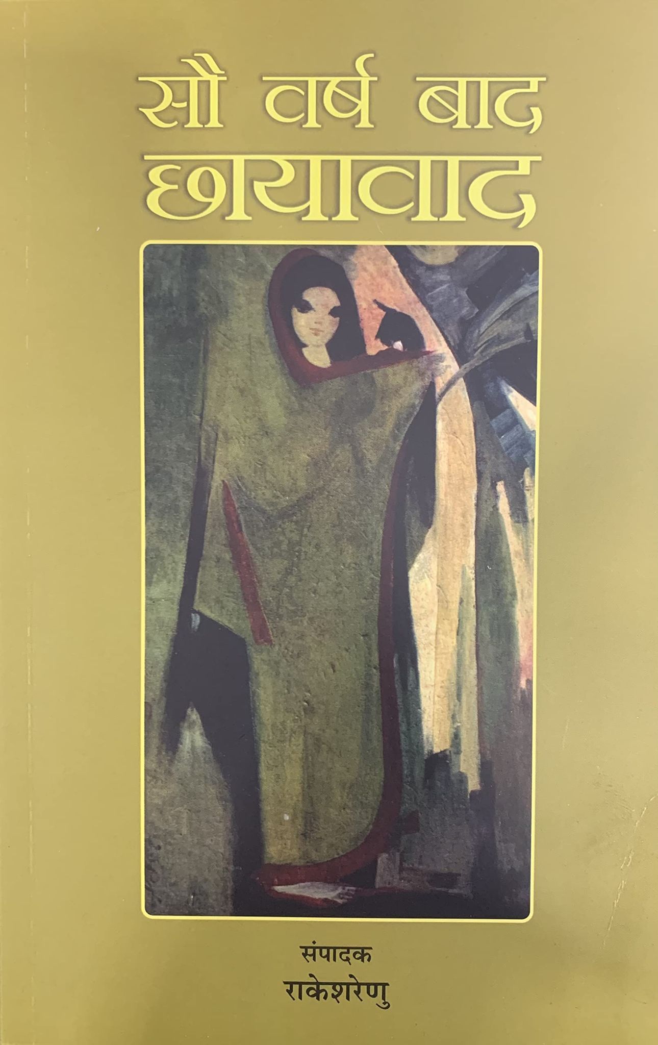 ?? ???? ??? ??????? [Paperback]