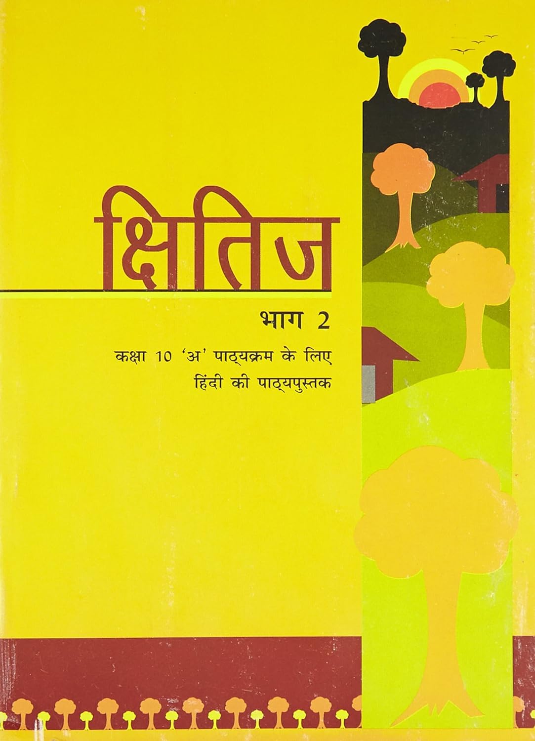 Khitij - Hindi For Class - 10 - Paperback [Paperback] [Jan 01, 2015] NCERT