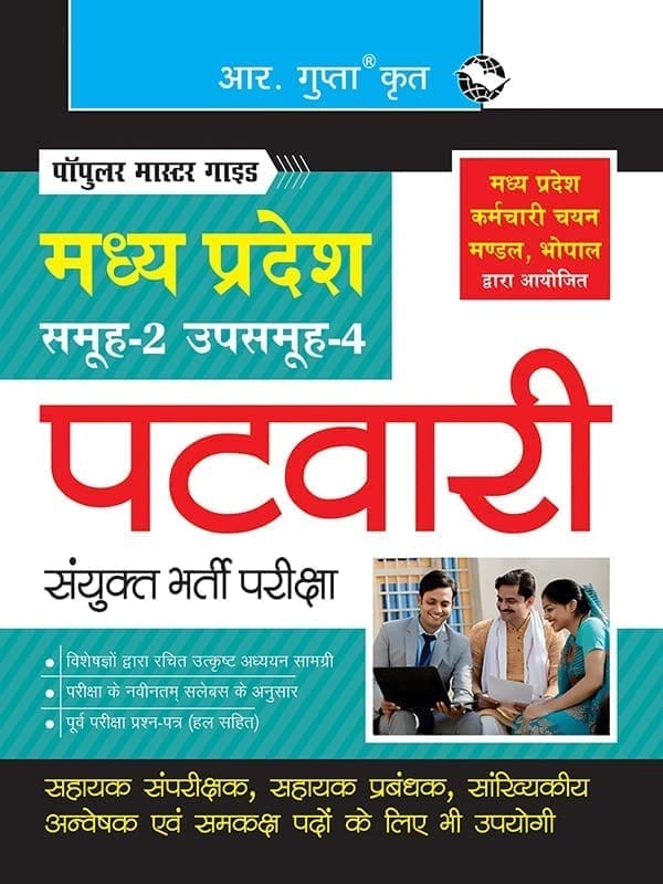 Madhya Pradesh - Group-2 Subgroup-4 (Patwari) Combined Recruitment Exam Guide (R-2390)