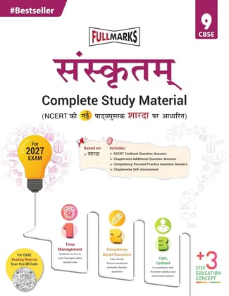 Full Marks Sanskrit Complete Study Material Class 9 | Based on New NCERT Textbook SHARDA | Includes Chapterwise Self Assessment, Solved Q/A, More