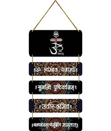 Positive Vibe Lifestyle Traditional Door Hanging 1 ft Multi ( Pack of 1 )
