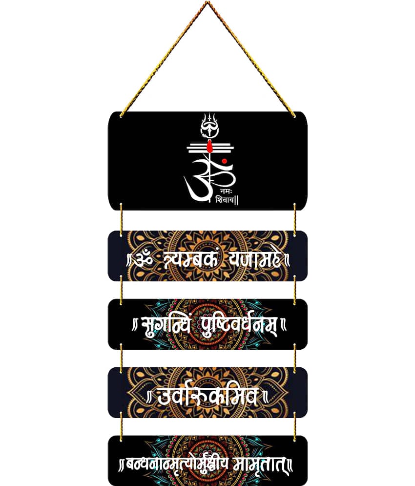 Positive Vibe Lifestyle Traditional Door Hanging 1 ft Multi ( Pack of 1 )