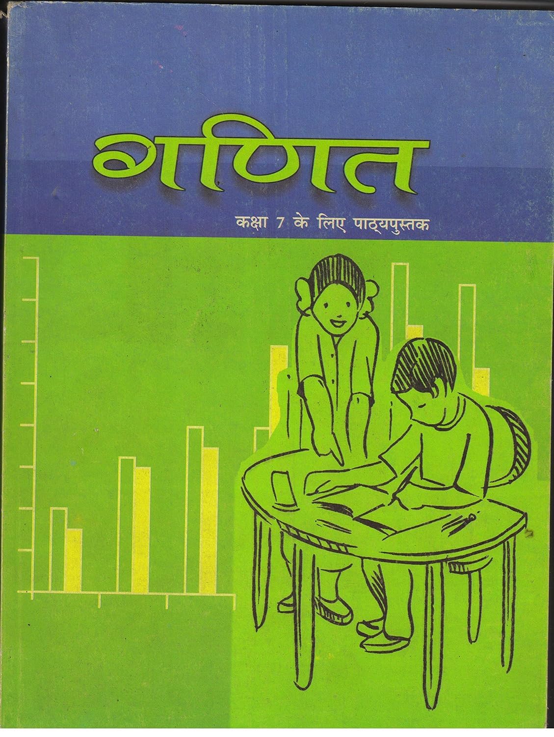 Ncert Mathematics Textbook In Hindi Class 7 Edition 2023-24 (S) Paperback – 1 January 2023