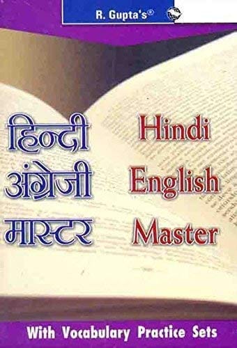 Popular Hindi-English Master (Senior) [Paperback] [Feb 10, 2024] Kokila Rani Sharma