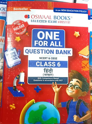 Oswaal One For All Question Bank NCERT & CBSE, Class-6 Hindi - Malhar (For Latest Exam) Paperback  19 july 2025 [Paperback] Oswaal publications