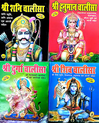 Shri Shani Chalisa | Shri Hanuman Chalisa | Shri Durga Chalisa | Shri Shiv Chalisa | Religious Books | Set of 4 | Big Letter | Paper Back