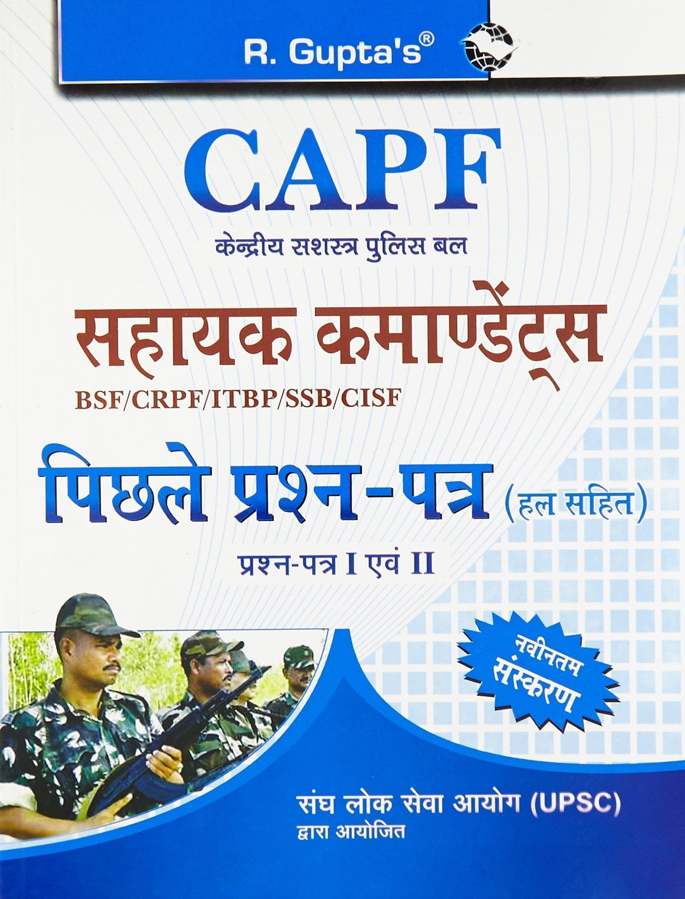 CAPF Assistant Commandants Previous Years' Solved Papers (Paper-I & II) [Paperback] [May 11, 2023] RPH Editorial Board