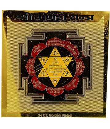 Kesar Zems Brass Ganesh Yantra (7.5 cm x 7.5 cm x 0.03 cm, Gold)