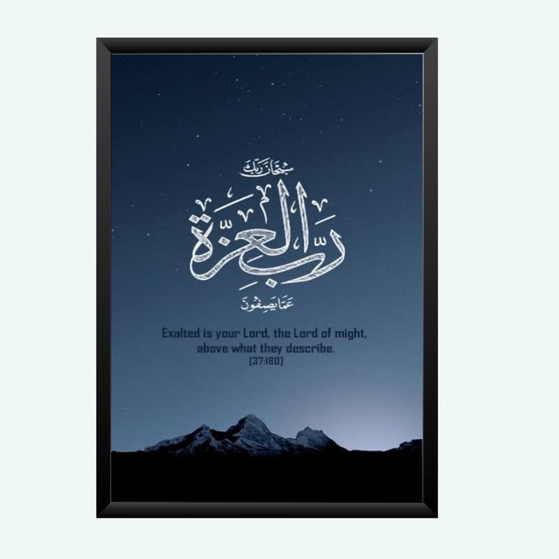 Nokkes Islamic Photo Frame 8X12 Inch Size Photo Frame Photo Home Office_islam136