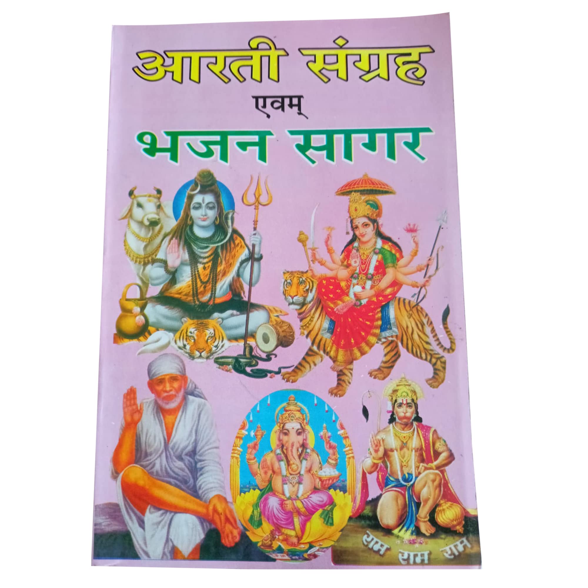 Aarti Sangrah & Bhajan Sagar (Collection Of Aarti)