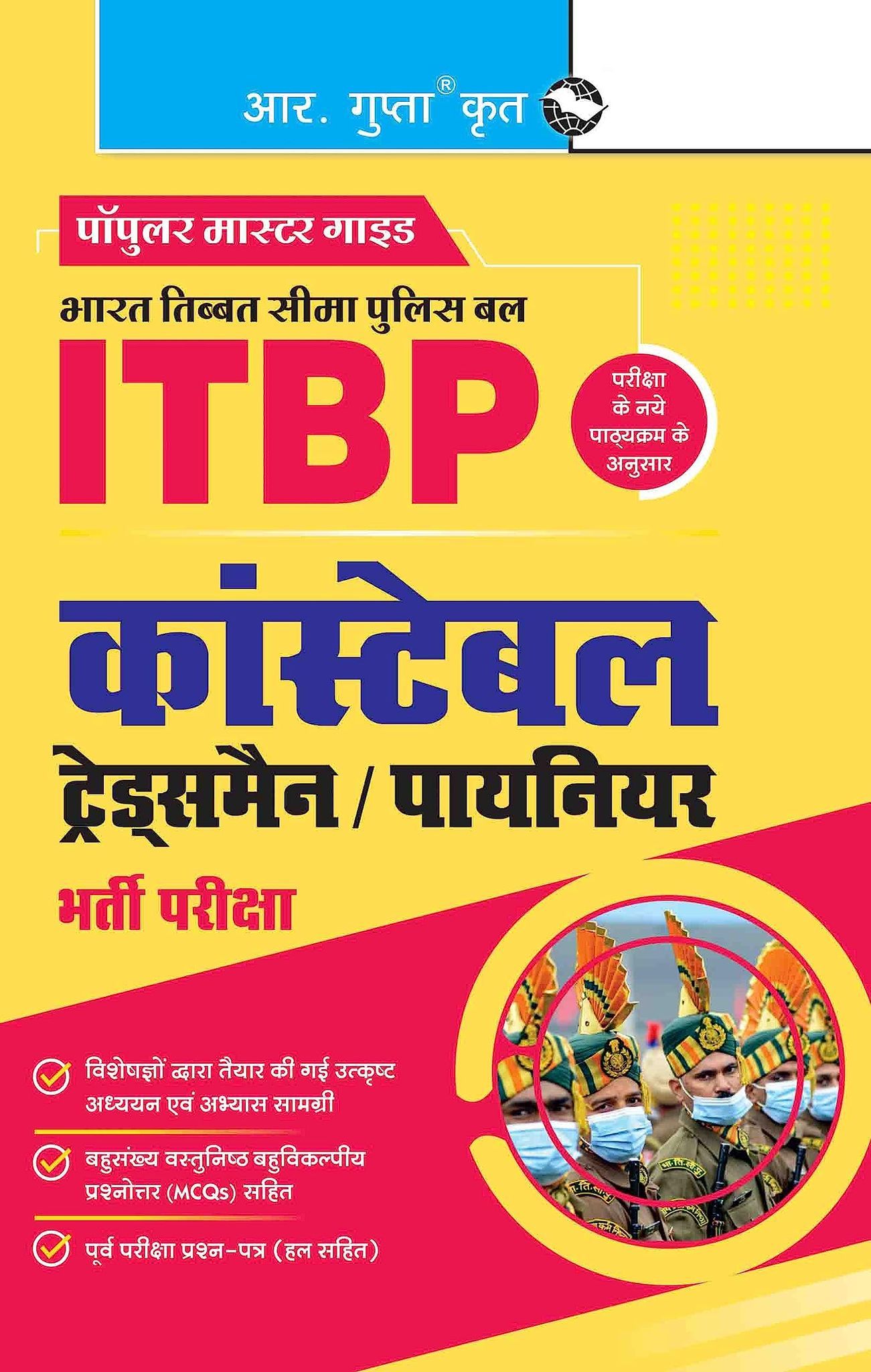 ITBP: Constable (Tradesman/Pioneer) Recruitment Exam Guide [Paperback] [Oct 16, 2025] RPH Editorial Board
