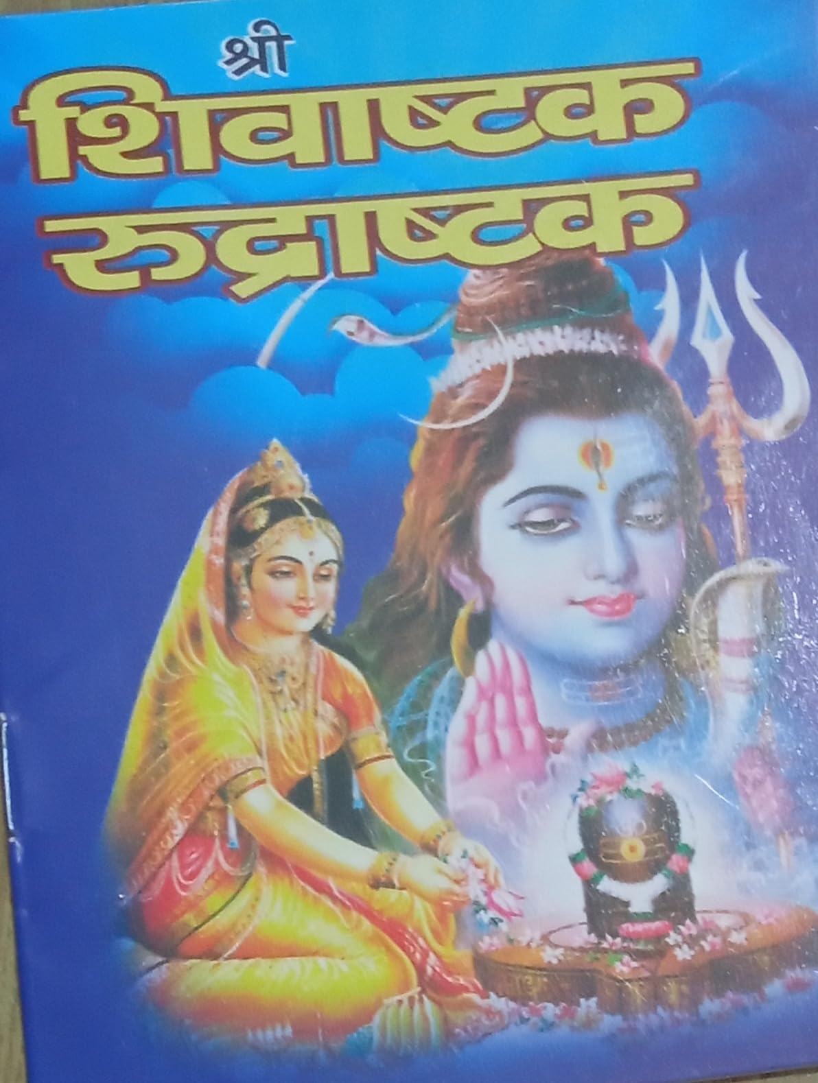 Shivashtkam rudrastak Hindu Religious Book, Devotional Prayer Book in Hindi, Illustrated Spiritual Text
