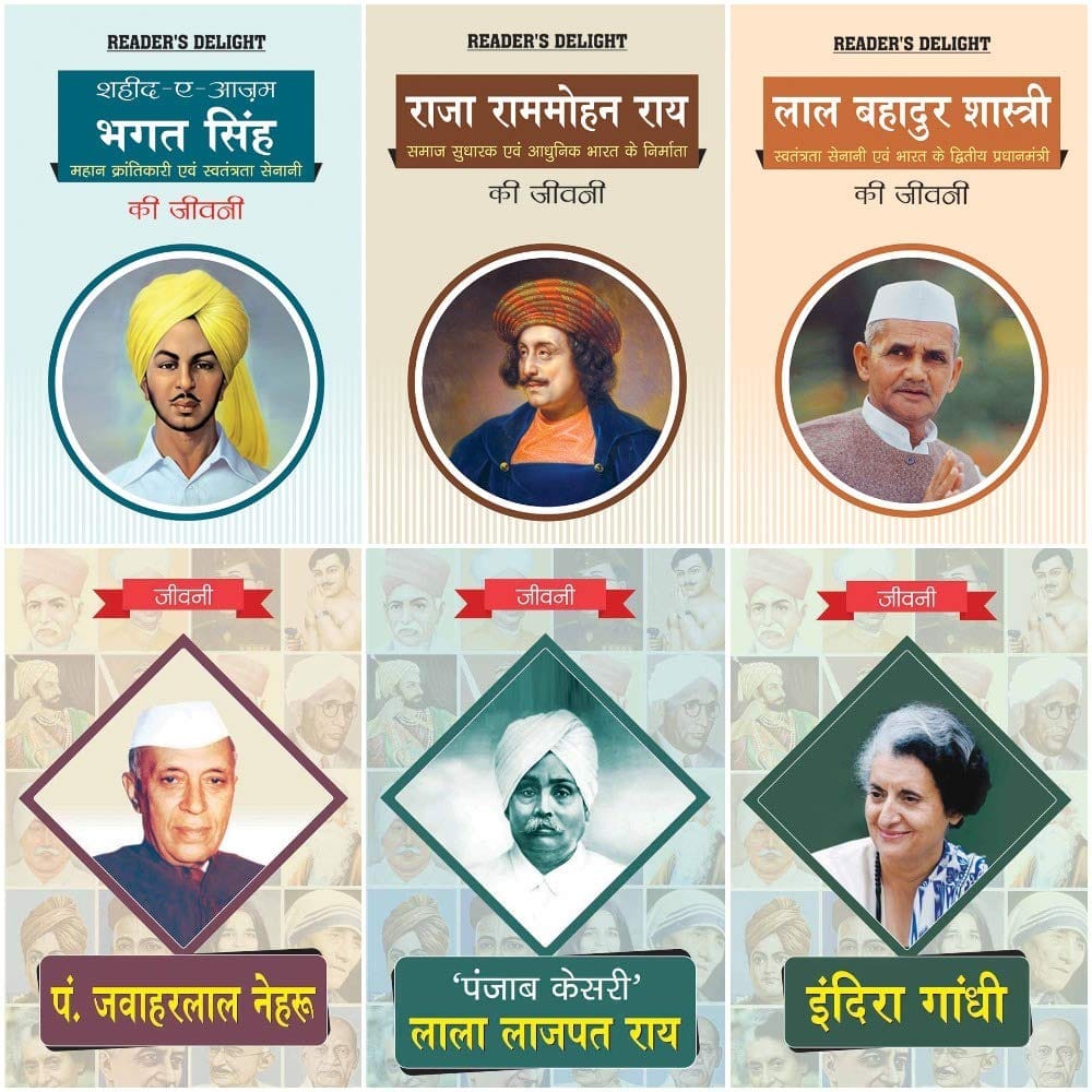 Biography of Indira Gandhi,'Panjab Kesri' Lala Lajpat Rai,Pandit Jawaharlal Nehru,Shaheed Bhagat Singh,Lal Bahadur Shastri,Raja Ram Mohan Roy (Set of 6 Books) [Paperback] [Jan 01, 2020] RPH Editorial Board