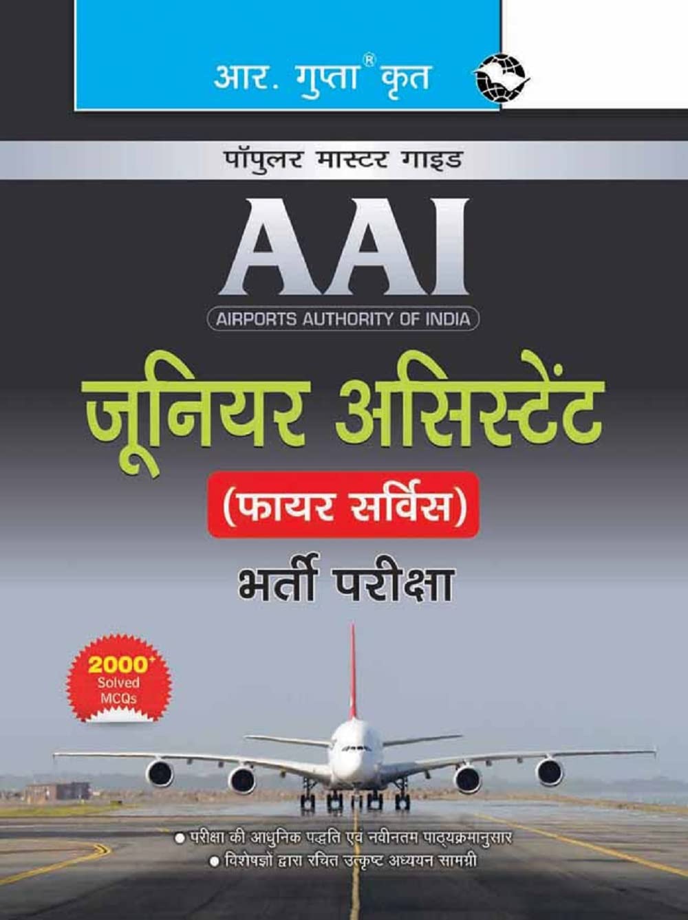 AAI (Airports Authority of India): Junior Assistant (Fire Service) Recruitment Exam Guide [Paperback] [Jan 07, 2026] RPH Editorial Board