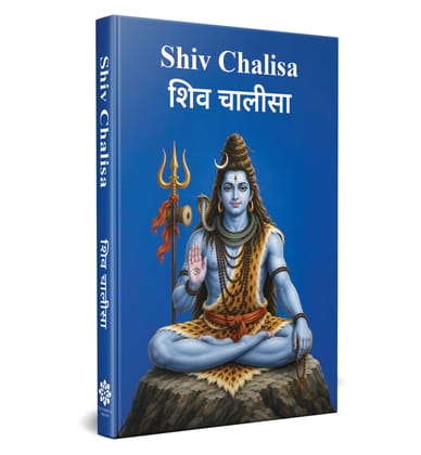 Shiva Chalisa Pocket Edition for Daily Prayer & Devotion