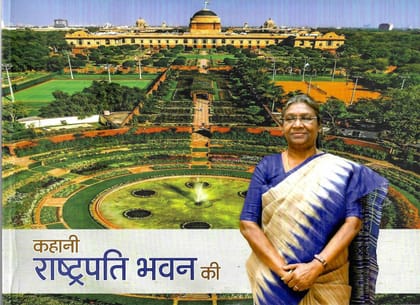Kahani Rashtrapati Bhavan Ki [Perfect Paperback] [Jan 01, 2024] Publications Division