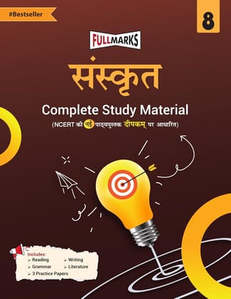 Full Marks Complete Study Material – Sanskrit Class 8 for CBSE 2026 Exams | New Edition as per Latest NCERT Textbooks | Quick Revision Summaries, Solved Q&A, PYQs, CBQs, Sample Papers