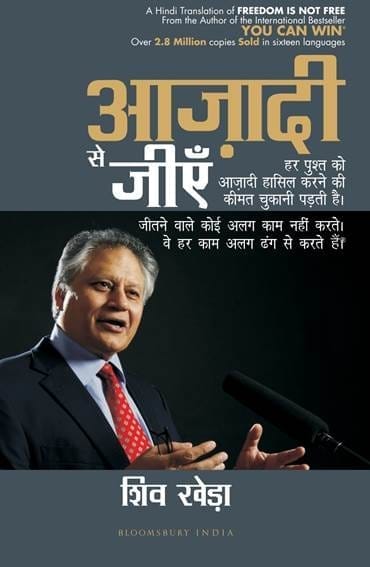 Aazadi Se Jeeye