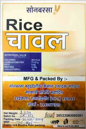 Sonbarsa White Rice Sonbarsa White Rice