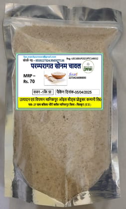 Buy Traditional Sonam Rice Online at Best Price in India Buy Traditional Sonam Rice Online at Best Price in India