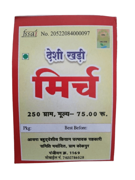 Desi Khadi Mirch