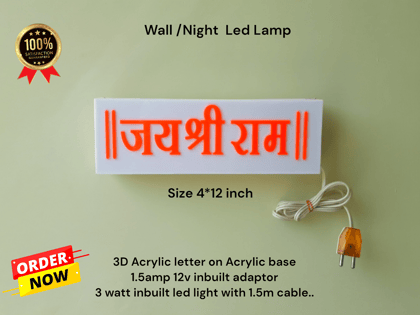Jai Shri Ram Night lamp with 3d letter on acrylic sheet