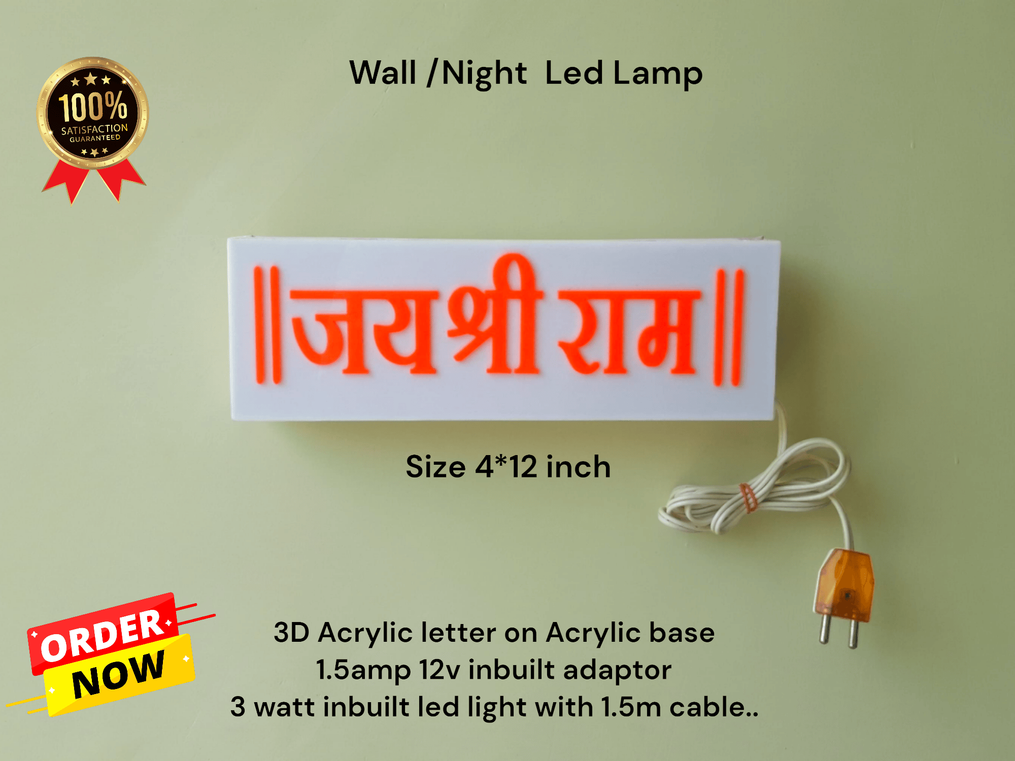 Jai Shri Ram Night lamp with 3d letter on acrylic sheet