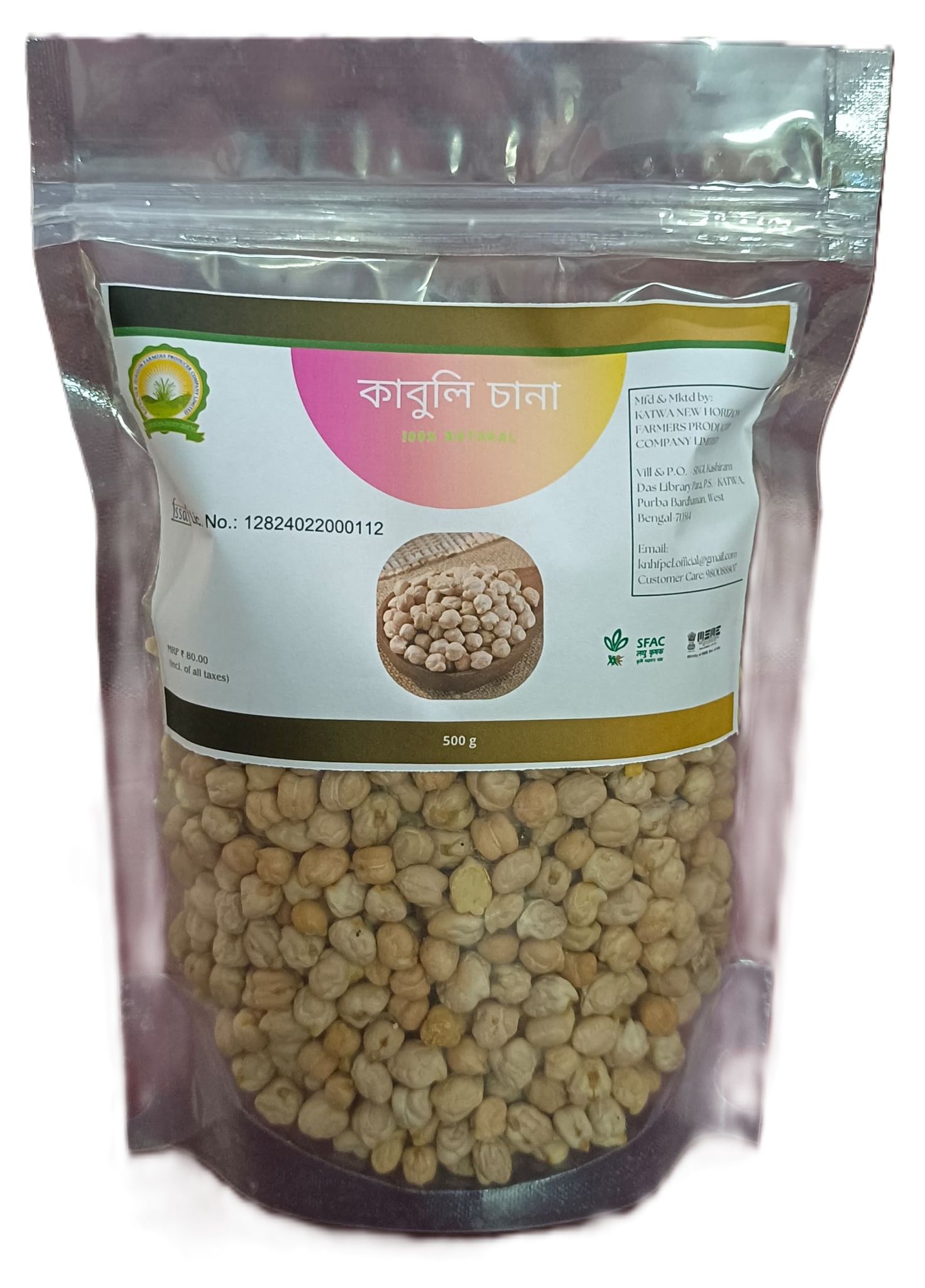 Kabuli Chana 500gm