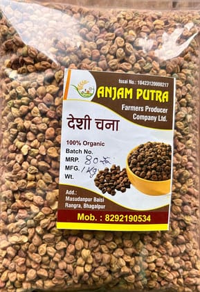 Desi Chana Desi Chana