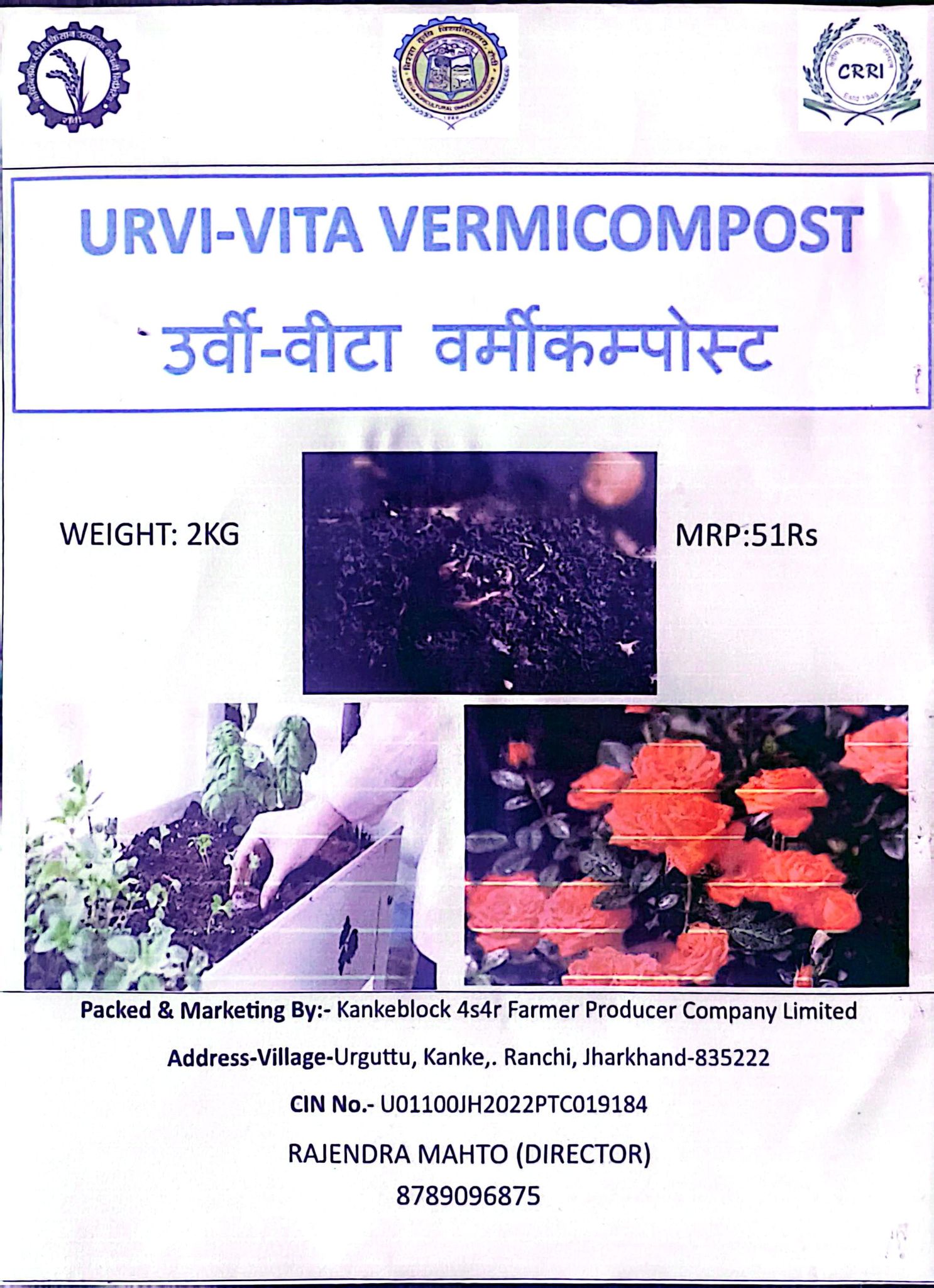 Urvi-Vita Vermicompost