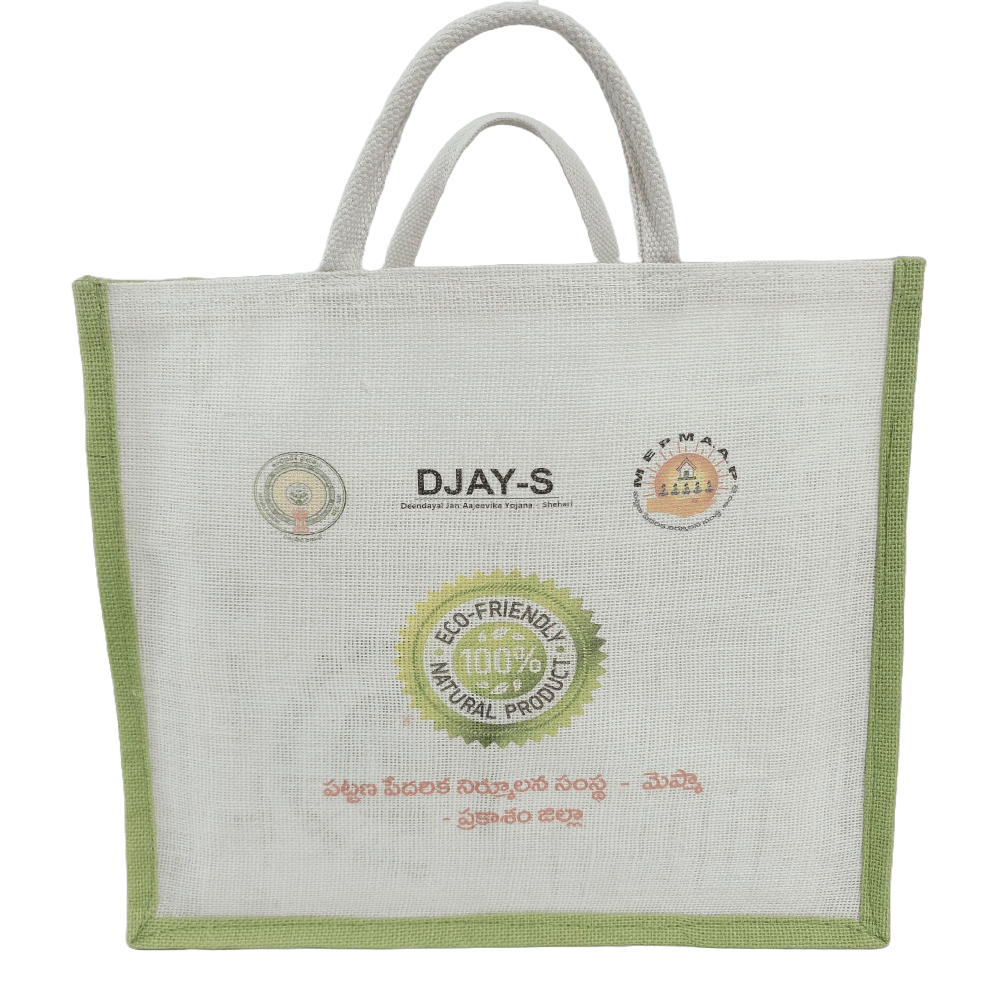 Eco-Friendly Jute Bag - 100% Natural & Durable