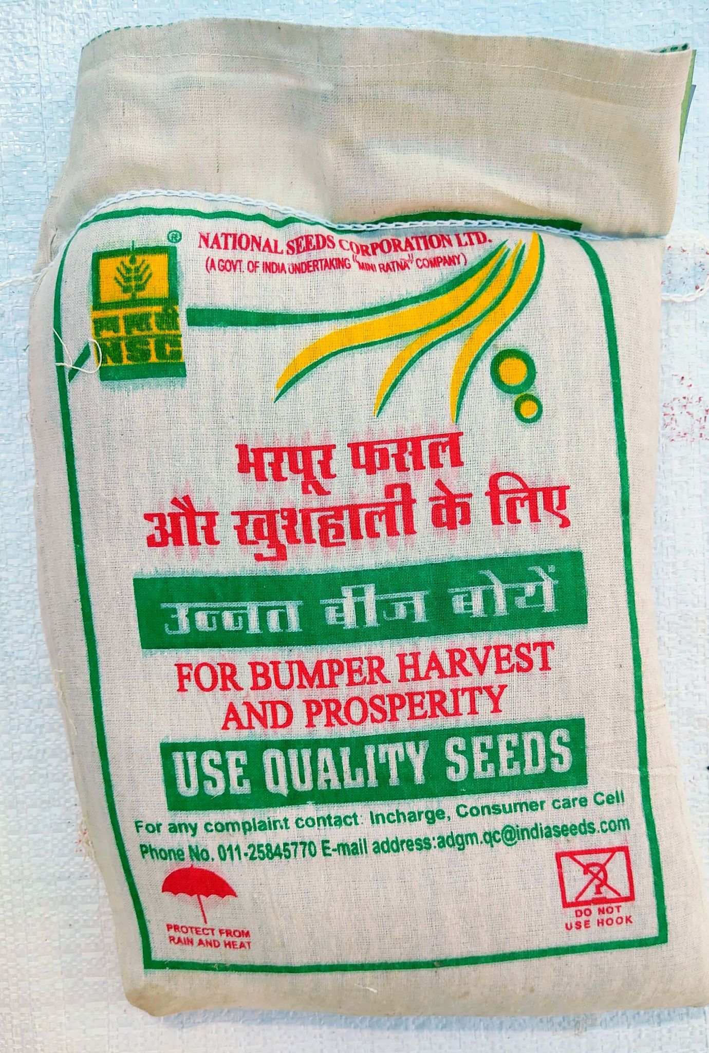 NSC BLACK GRAM VARIETY - PANT URD -9 , 4KG OF CERTIFIED SEED