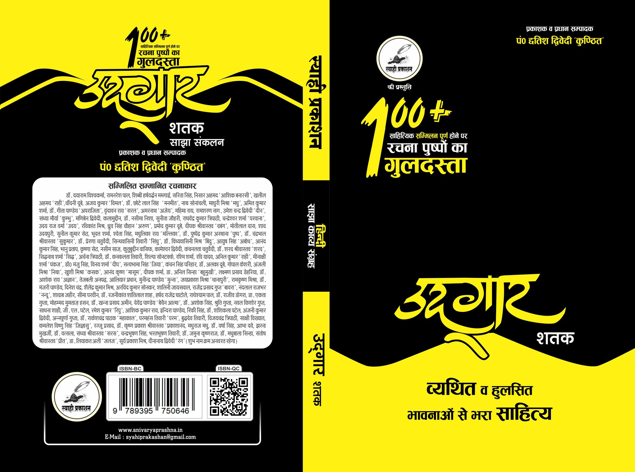 Udgar Shatak