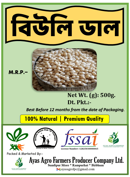 BEULI DAL (URAD DAL) - 500 GM