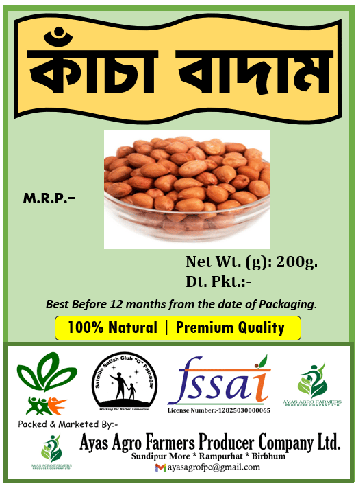 KACHA BATAM (Raw Peanuts) 200 GM