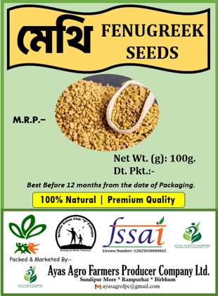 METHI DANA ( FENUGREEK SEEDS) - 100 GM